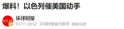 配资炒股入门知识 以军发动大规模空袭! 曝特朗普支持再对伊袭击, 普京紧急喊话伊朗